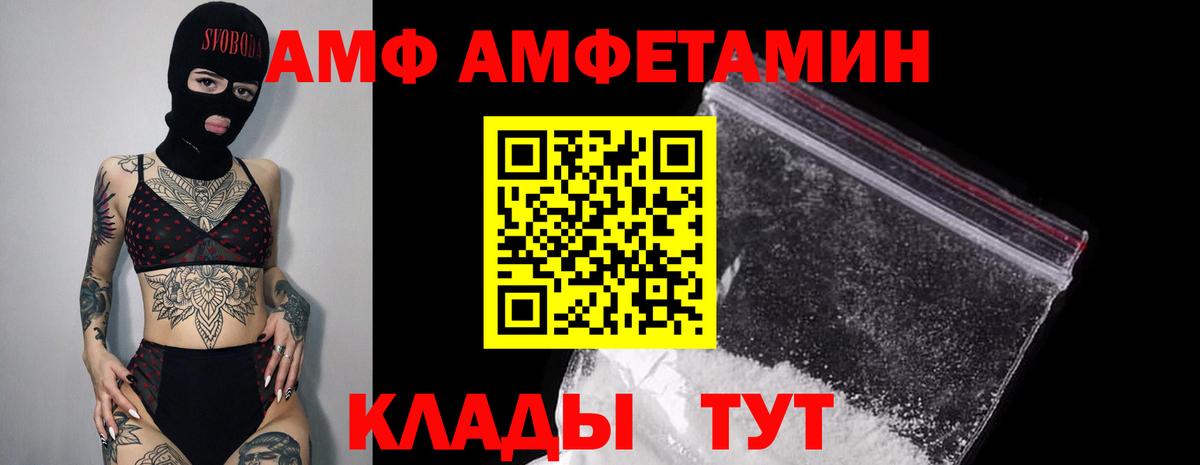 Амфетамин  АМФ 98%  Вход с VPN  Алатырь 