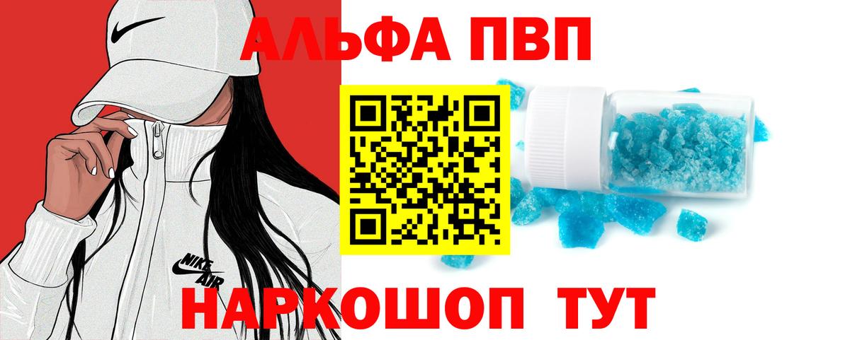 APVP Соль Алатырь