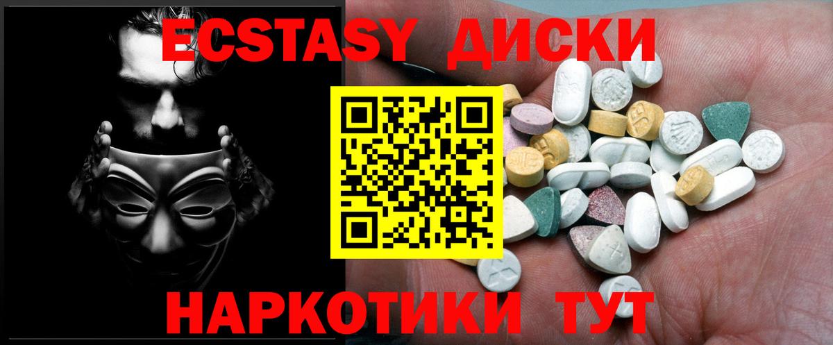 Экстази Cube  Ecstasy VHQ  ЭКСТАЗИ  Вход с VPN  Алатырь 