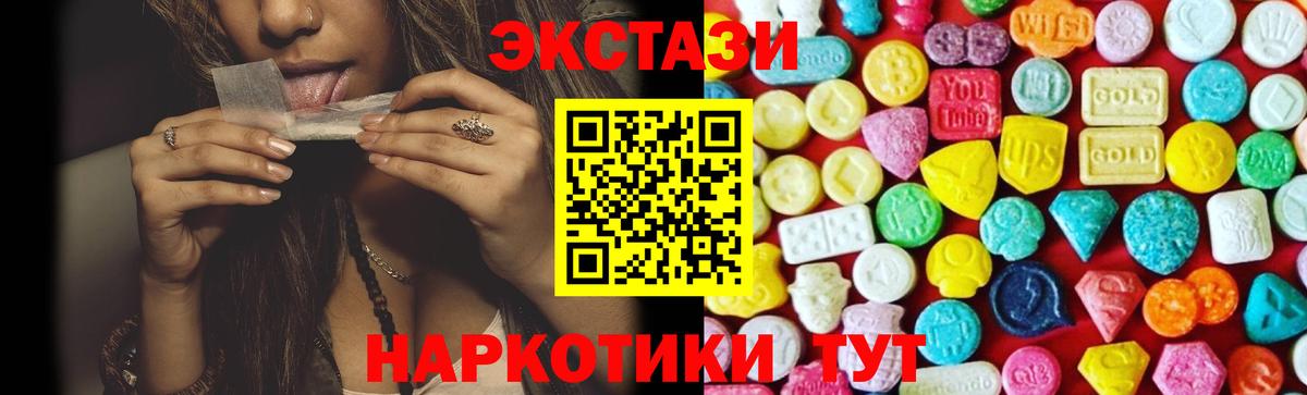 ЭКСТАЗИ MDMA Алатырь