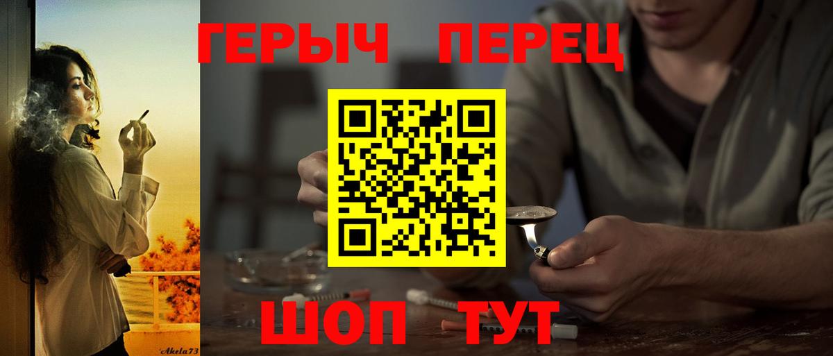 Героин  Героин гречка  Вход с VPN  Алатырь 