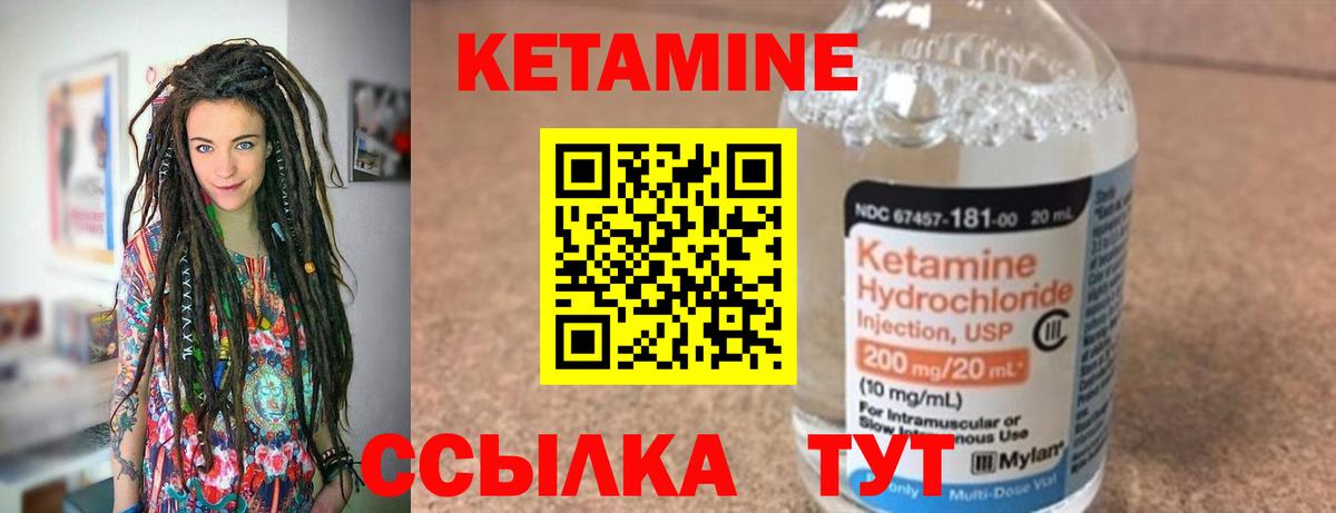 КЕТАМИН ketamine  КЕТАМИН VHQ  Алатырь  Вход с VPN 