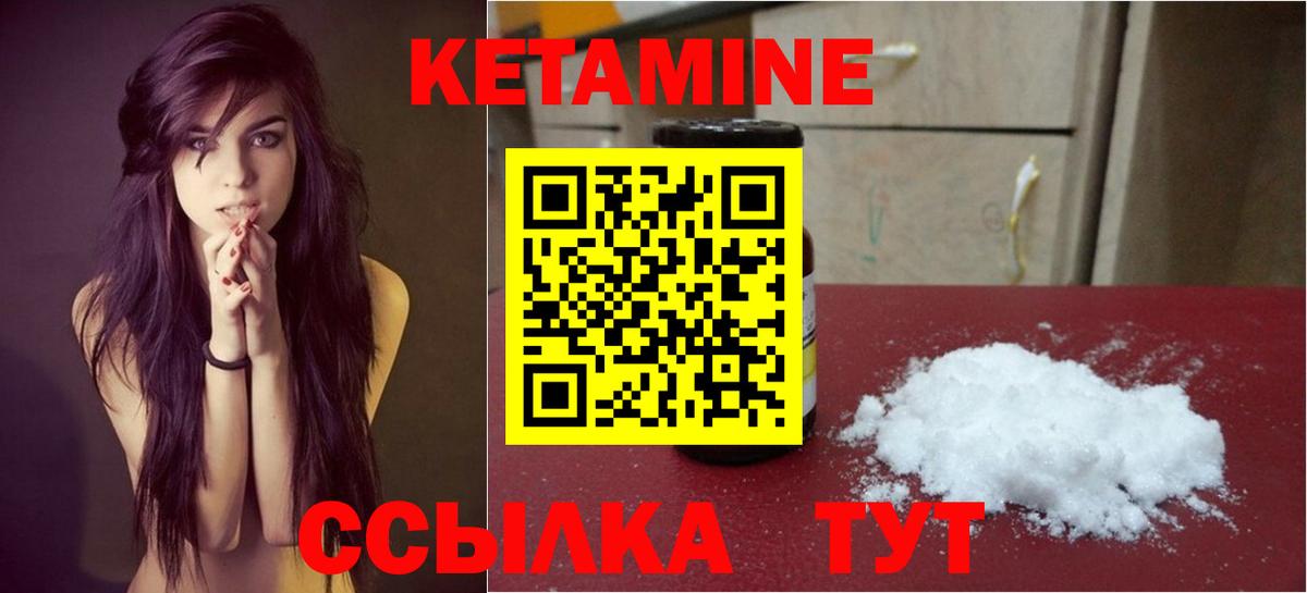 Кетамин VHQ Алатырь