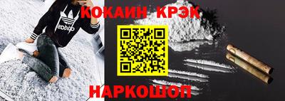 кокаин премиум Пушкино