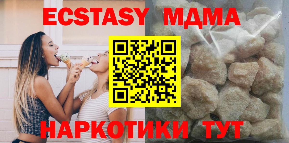 MDMA VHQ  МДМА  Алатырь  Вход с VPN  МДМА кристаллы 