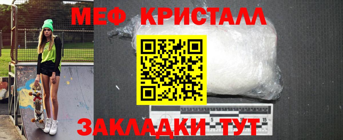 Меф мука Алатырь