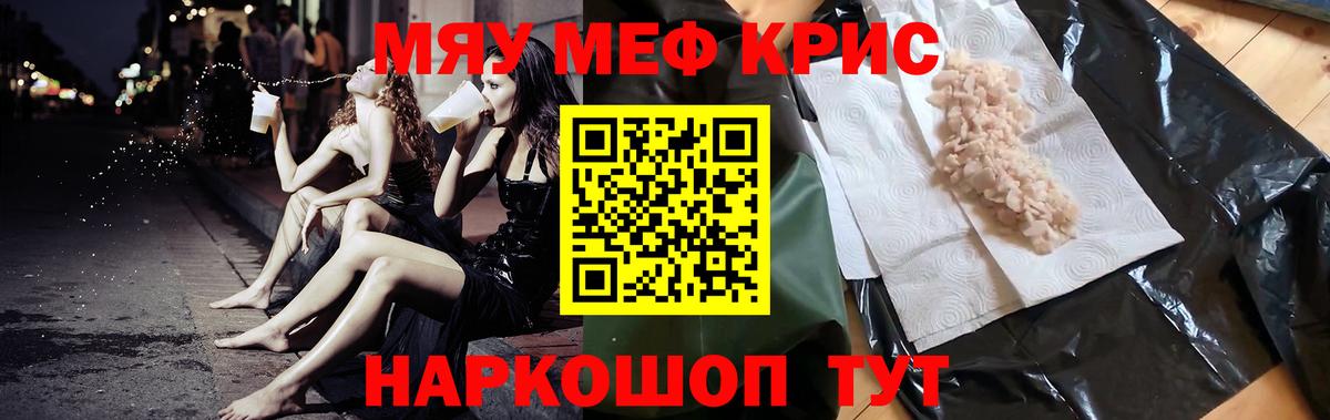 Меф мяу мяу  Вход с VPN  где купить наркоту  Меф мяу мяу  Алатырь 