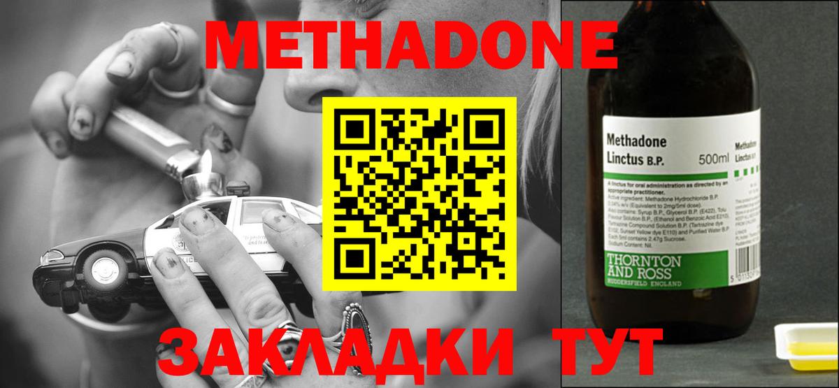 Метадон кристалл  ОМГ ОМГ ссылки  Алатырь  Вход с VPN  МЕТАДОН белоснежный 
