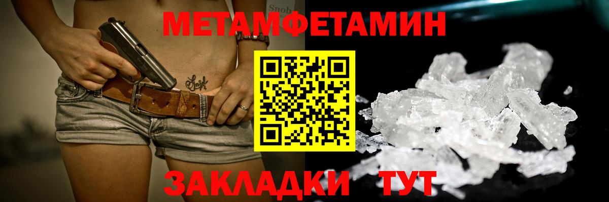 МЕТАМФЕТАМИН Methamphetamine  МЕТАМФЕТАМИН Methamphetamine  Вход с VPN  Алатырь 