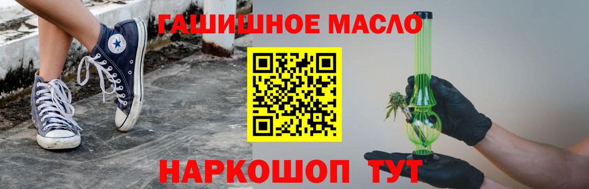 Алатырь  Дистиллят ТГК THC oil  Вход с VPN 
